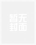 当学渣炮灰开始养生[穿书]